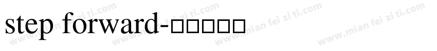 step forward字体转换